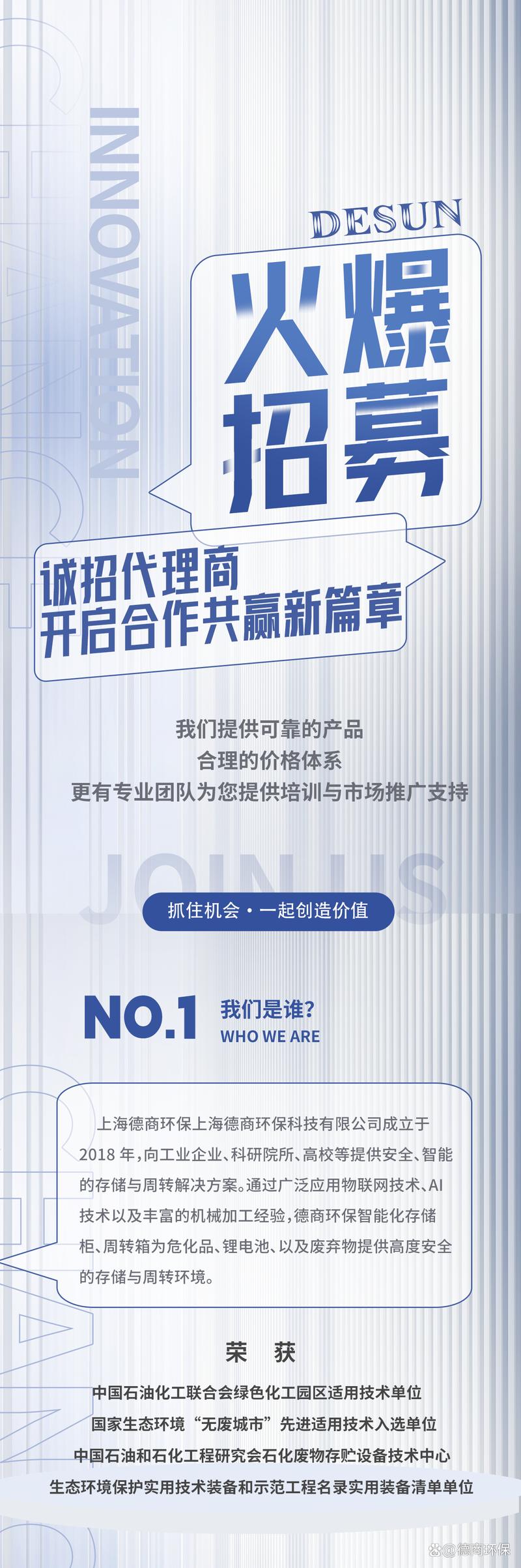 汇阳科创引领创新未来